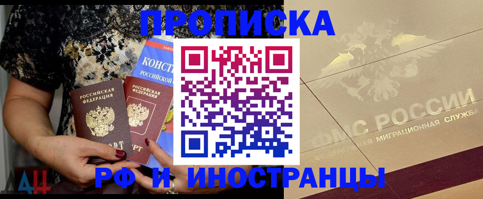 прописка регистрация в Енисейске