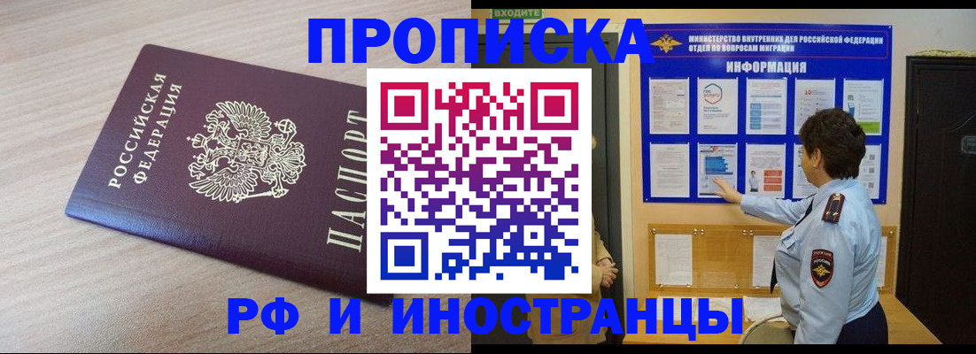 временная регистрация поиск в Енисейске